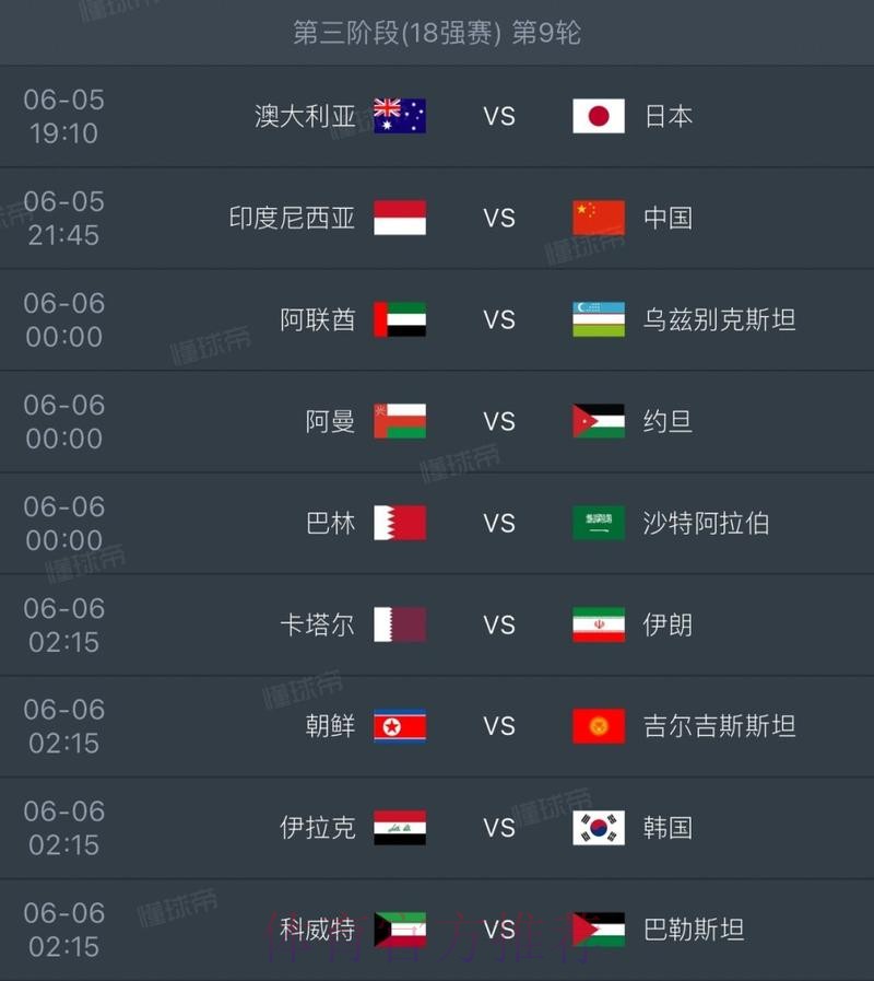 2026世界杯小组赛赛程实时更新高清直播实时查看